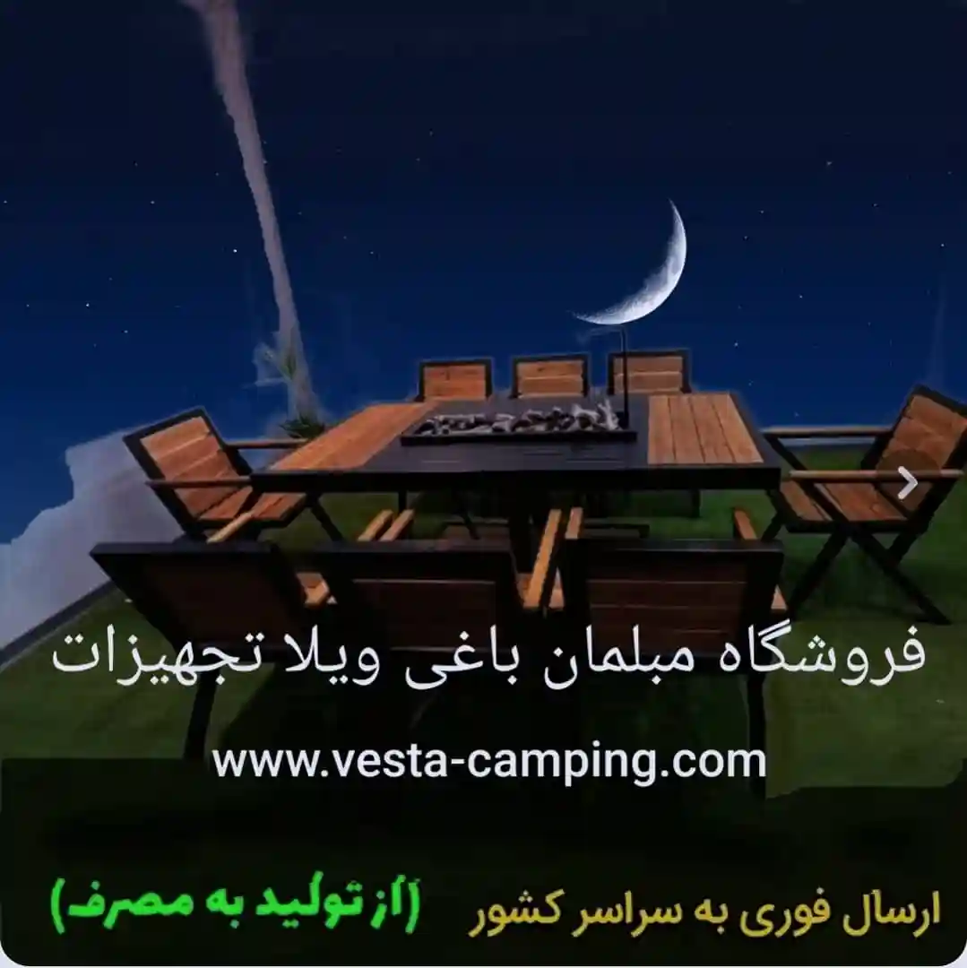 آتشدان دو منظوره